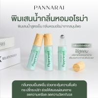 ราคา PANNARAI พิมเสนน้ำสูตรเย็น กลิ่นหอมอโรม่า อโรม่าออยล์โรลเลอร์ กลิ่นหอมสมุนไพร 10 มล (20510664055)