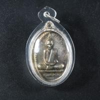 ราคา พระเครื่อง จี้พระ เหรียญหลวงพ่อพรหม รุ่นสรงน้ำ ปี17 วัดช่องแค เลี่ยมกรอบพลาสติก กันน้ำ100 จี้เครื่องราง (4281320004)