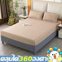 ราคา ชุด 3 ชิ้น ผ้าปูที่นอนสีพื้น ผ้าปูที่นอนเดี่ยว ผ้าคอตตอน ผ้าปูที่นอนขนาด 3 5ฟุต 5ฟุต 6ฟุต รัดมุม 4 ด้า ผ้าปูที่นอน1ผืน ปลอกหมอน2ใบ ผ้าปูเตียงสีพื้น ผ้าปูที่นอนกันไรฝุ่น (21286049595)