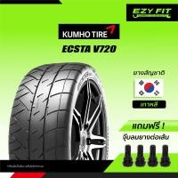 ราคา ฟรี เปลี่ยนยางถึงบ้าน ยางรถยนต์ KUMHO ECSTA V720 ขอบ 17 4 เส้น (10083316853)