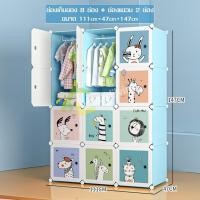 ราคา ตู้เสื้อผ้าพลาสติก ตู้อเนกประสงค์ ตู้อเนกประสงค์ DIY ตู้เสื้อผ้าลายการ์ตตูน ตู้เสื้อผ้าเด็ก ถอดประกอบเองได้ ปรับเปลี่ยนรูปแบบเองได้ (9355145045)