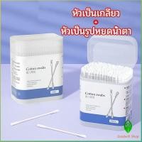 ราคา Gw สำลีก้านทารก สำลี สำลีฆ่าเชื้อ สำลีก้านหู สำลีก้านคู่ กล่องละ200ไม้ baby cotton swab (15346385529)