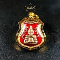 ราคา จี้พระ พระเครื่อง หลวงพ่อโสธร วัดโสธรวรารามวรวิหาร จ ฉะเชิงเทรา ปี2509 เลี่ยมกรอบชุบทองแท้ สินค้าขายดี (17452525209)