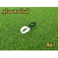ราคา ตัวคล้องสายเบรค ทุกรุ่น เกรดดี (17205337145)