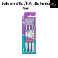 ราคา แปรงสีฟันวัตสัน 3ด้าม แปรงสีฟัน (19979033591)