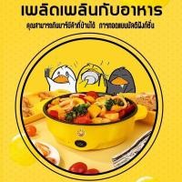 ราคา กระทะไฟฟ้า กระทะปิ้งย่าง กระทะเป็ด กระทะย่างเนย กะทะ เตาหมูกะทะ กระทะเทฟล่อน (19651654160)