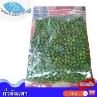 ราคา ไต๋ฮ๊อด ถั่วลันเตาทอด 500กรัม 1ถุง ถั่วเขียวทอด เมล็ดถั่วเขียว ถั่วลันเตา ถั่วลันเตาอบ เม็ดถั่วลันเตา ถั่วลันเตากรอบ ถั่วลันเตาคั่ว (13880226477)