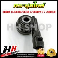 ราคา กระปุกไมล์ กระปุกวัดความเร็ว สำหรับมอเตอร์ไซค์ HONDA WAVE100 110 110I 125 CLICK NOVA DASH (19792316368)