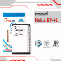 ราคา แบตเตอรี่ Nokia 4L BP 4L แบตเตอรี่โทรศัพท์ แบตแท้ 100 มีประกัน 1ปี (7886135299)