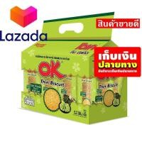 ราคา ราคาถูกที่สุด เก็บคูปองส่งฟรี ขนมขนมกินเล่นของกิน โอเค ขนมปังกรอบแผ่นบาง รสโนริวาซาบิ 30 กรัม แพ็ค 12 ซอง รหัสสินค้า LAZ 50 999FS จัดส่งพรุ่งนี้ (14668745911)