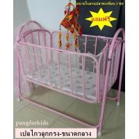 ราคา Pangforkids เปลไกวลูกกรงเด็ก ฺBaby Cradle เปลไกวเด็กพร้อมมุ้ง เปลเด็กขนาดกลาง ฟรีโมบายปลาตะเพียนใบลานแบบโบราณ 1 ชุด เปลนอนเด็กทารก 0M (381324433)