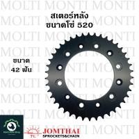 ราคา สเตอร์หลัง ขนาดโซ่ 520 แบรนด์ Jomthai สำหรับ Honda CRF250 CRF300 CRF250 XR250 XR650 CRF CRM (20905191007)