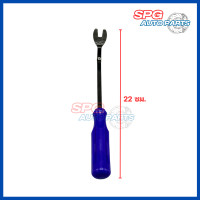 ราคา ไขควงงัดกิ๊ฟ ไขควงงัดพุก สำหรับงัดพุกพลาสติกในรถยนต์ ด้ามสีน้ำเงิน ด้ามสีแดง ความยาวรวม 22 ซม (20923648149)