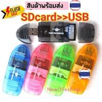 ราคา การ์ดรีด เดอร์ card reader อย่างดี (10029401729)