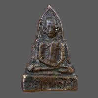 ราคา เหรียญหล่อโบราณ สมเด็จลุน วัดเวินไซ สปป ลาว (18000147714)