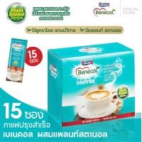 ราคา Benecol Coffee กาแฟเบเนคอล กาแฟปรุงสำเร็จผสมแพลนท์สตานอล บรรจุ 12 ซอง ยกลัง 6 กล่อง 12 กล่อง (20646839303)