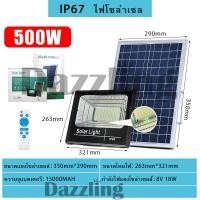 ราคา Kuchvz 1000W ไฟโซล่าเซลล์ IP67กันน้ำ กันฟ้าผ่า โซล่าเซลล์ สปอร์ตไลท์ โซล่า ไฟสว่าง หลอดโซล่าเซลล์ สวิตช์อัตโนมัติ solar lights พร้อมรีโมทคอนโทรล (13480869107)