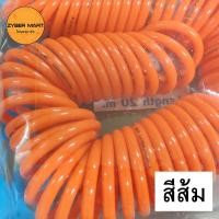 ราคา HI TOP สายลมสปริง PU แท้ ขนาด 5x8 มม สายลม สำเร็จรูป พร้อมคอปเปอร์ 2 ด้าน สามารถต่อปั๊มลมได้ทันที Zybermart (16214312064)