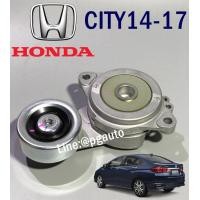 ราคา ลูกรอกสายพานหน้าเครื่อง ลูกรอกอัตโนมัติ ฮอนด้าซิตี้ HONDA CITY ปี 2015 2018 แท้ศูนย์ 1ตัว (5150004118)