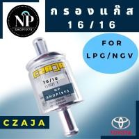 ราคา กรองแก๊สLPG NGV 12 1214 1416 16 (14466566973)