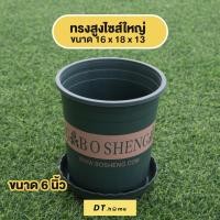 ราคา กระถางพลาสติกทรงญี่ปุ่นพร้อมจาน (10498307320)