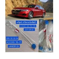 ราคา แท้ 100 ฝาปิดกระป๋องน้ำฉีดกระจก หางยาว Honda Accord Civic CRV พร้อมจัดส่งทั่วไทย (16149516022)