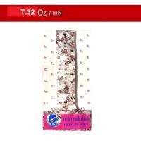 ราคา 100 ใบ ห่อ ถุงใส่แก้วตัว T ถุงหิ้วแก้ว ถุงสายเดี่ยว ถุงพลาสติก สีใส สีพื้น พิมพ์ลาย 10 32 ออนซ์ (17459539304)