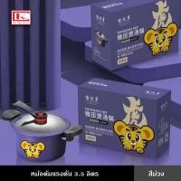 ราคา หม้อแรงดัน หม้อ หม้อตุ๋น หม้อซุป 3 5 ลิตร ฝากระจก หม้อต้มอาหาร หม้อตุ๋นไก่ หม้อต้มซุป (16427886205)