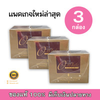 ราคา OWhite Extra Cream ครีม โอไวท์ เอ็กซ์ตร้า ครีมผิวขาว ขนาด 20 g จำนวน 3 กระปุก ของแท้100 (4064748465)