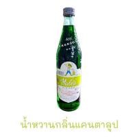 ราคา เฮลซ์บลูบอย น้ำหวานเข้มข้น Hales Blue Boy Syrup กลิ่น ซาสี่ องุ่น มะลิ กุหลาบ สัปปะรด แคนตาลูป สตอเบอร์รี่ บลูฮาวาย สั่งซื้อไม่เกิน 6 ขวด Order (15978111309)