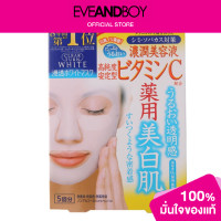 ราคา CLEAR TURN White Mask VC 1Pc (12891651796)