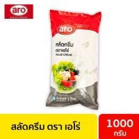 ราคา น้ำสลัดครีม1000 กรัม aro เอโร่ น้ำสลัด สลัดครีม น้ำสลัดสำเร็จ น้ำสลัดผัก ครีมสลัดน้ำสลัดสเต๊ก ครีมสลัดผัก (19641187646)