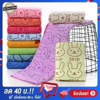 ราคา ผ้าเช็ดตัวเด็ก ผ้าห่อตัวเด็ก ผ้าขนหนู ผ้าขนหนูเด็ก ผ้าเช็ดตัวนาโนบาง ลายการ์ตูน น่ารักๆ ขนาด 55x110 ซม คละลาย คละสี 1 ผืน (17077425003)