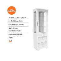 ราคา ตู้โชว์กระจก มีไฟดาวไลท์ SALE กว้าง60x45x195ซมBrownfurniture (16445707986)