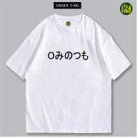 ราคา เรื่องเสื้อ เสื้อสกรีนลายแฟชั่นกวนๆ สกรีนภาษาญี่ปุ่น glnhvpnf8vd (20690811706)