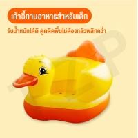ราคา เก้าอี้เด็ก เก้าอี้หัดนั่งเด็ก โซฟาเป่าลมเด็ก ลายเป็ดน้อย เก้าอี้ทานข้าวเด็ก ที่นั่งเป่าลม สต็อคไทย เก้าอี้หัดนั่งเป่าลม (20137444032)