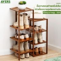 ราคา ชั้นวางรองเท้าไม้ ชั้นวางของอเนกประสงค์ ชั้นวาง ชั้นเก็บรองเท้า ชั้นรองเท้า ชั้นไม้ ชั้นไม้วางรองเท้า ที่วางรองเท้า ชั้นวางของ Shoe Rack ชั้นวางของ (7174006209)