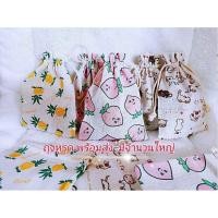 ราคา GIFT ถุง ถุงผ้า ถุงผ้าหูรูด ถุงผ้าพิมพ์ลายน่ารัก ใส่ของของชำร่วย งานแต่ง (17888481815)