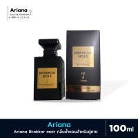 ราคา น้ำหอม น้ำหอมอาหรับ Brakkor Moir 100 ml (21037848310)
