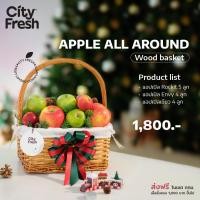 ราคา CityFresh APPLE ALL AROUND กระเช้าผลไม้ (20962728853)