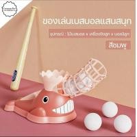 ราคา เครื่องยิงลูกบอล ชุดเบสบอลเด็ก บอล6ลูก ชุดไม้เบสบอลเด็ก ของเล่นเด็ก ไม้เบสบอลสำหรับเด็ก ลูกเบสบอล (17957540895)