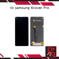 ราคา หน้าจอ samsung Xcover Pro จอXcover pro หน้าจอxcover จอซัมซุง จอมือถือ หน้าจอโทรศัพท์ อะไหล่หน้าจอ มีการรับประกัน (18080692746)