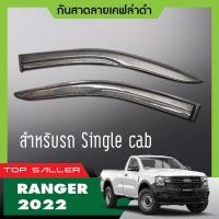 ราคา Ford Ranger 2022 2023 คิ้วกันสาดเคฟล่า โลโก้แดง 2 ประตู ตอนเดียว ของแต่ง ชุดแต่ง (17655551224)