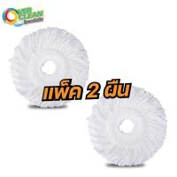 ราคา Overclean ผ้าม็อบถูพื้น รีฟิลผ้าถูพื้นแบบถังปั่น Overclean ผ้าม็อบไมโครไฟเบอร์ ผ้าม็อบทำจากไฟเบอร์ที่มีคุณภาพสูง ขนยาว (19490790549)