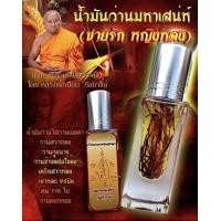 ราคา น้ำมันว่านมหาเสน่ห์ ชายรัก หญิงหลง หลวงพ่อเมียน วัดบ้านจะเนียง จ บุรีรัมย์ บรรจุว่านทางเสน่ห์เมตตาจำนวนมาก (20873317624)
