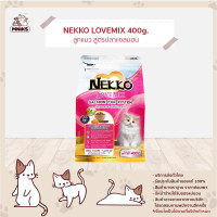 ราคา พิเศษ 1 31 ม ค 66 แถมฟรี Nekko Gold ครีมแมวเลีย 1 ซอง Nekko อาหารแมว Love Mix ชนิดเม็ด ขนาด 3kg MNIKS (19910848625)