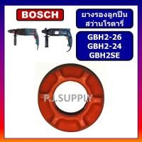 ราคา ยางรองเบ้าลูกปืน GBH2SE GBH2 20 GBH2 24 BOSCH ยางรองเบ้าลูกปืน GBH2SE GBH2 20 GBH2 24 สว่านโรตารี่ บอช ยางรองลูกปืนบอช (16758916745)