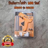 ราคา ปืนยิงกาวไฟฟ้า ปืนยิงกาวแท่ง Glue Gun 100 วัตต์ INGCO รุ่น GG148 ปืนยิงกาว แถมกาว 2 แท่งB1 (3916462925)