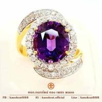 ราคา แหวนพลอยอเมทิสต์ พลอยธรรมชาติ ไซส์ประมาณ 5 กะรัตล้อมด้วยเพชรสวิส ตัวเรือนทองคำแท้ 90 ก้านแหวนสไตล์ไขว้แบบเก๋ๆ (17645125450)