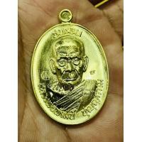 ราคา เหรียญพิมพ์รูปไข่ รุ่น ชนะจน ปี ๖๖ เนื้อทองทิพท์ หลังยันต์นะโมพุทธายะ เลขโค๊ต ๑๐๘ PSGA หลวงพ่อพัฒน์ วัดห้วยด้วน (18623514949)